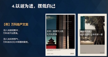 悬疑房产广告文案怎么写（悬疑的广告文案）
