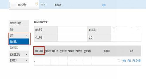 普通的房产账号怎么查（房产号在哪里查）