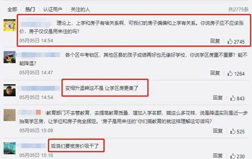 学区房房产怎么编辑文案（学区房的文章）