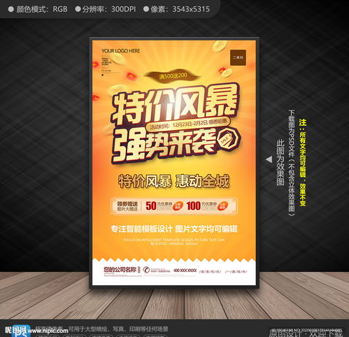 房产特价房图文怎么写（房产特价房宣传广告语）