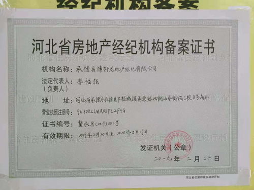 房产备案查询简介怎么写（房屋备案信息查询证明）
