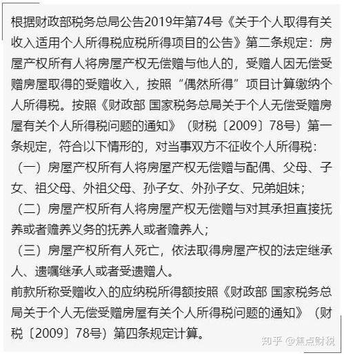 赠与女儿房产草稿怎么写（赠与女儿房产草稿怎么写范文）