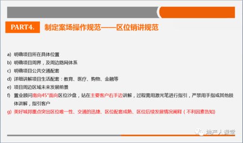 房产营销直播内容怎么写（房产营销直播内容怎么写吸引人）