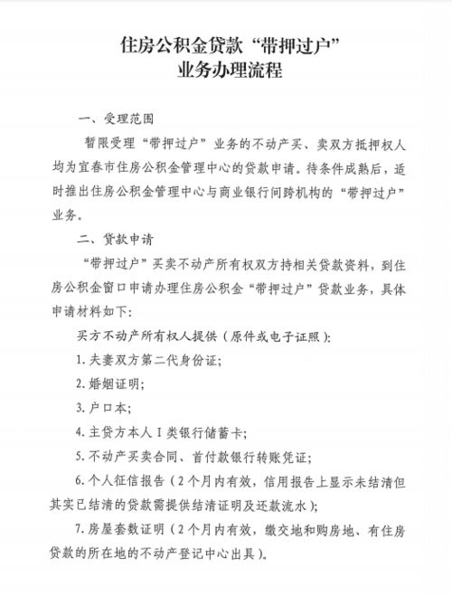 房产过户业务号怎么填写（房屋业务号是什么）