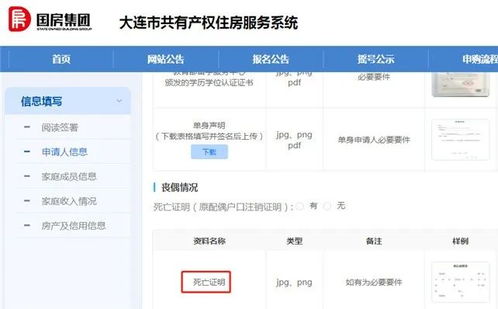 房产最近状况怎么写证明（房产最近状况怎么写证明材料）