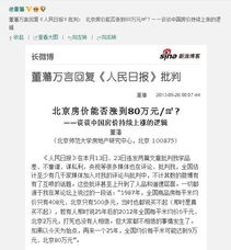 专家评论房产政策怎么写（专家评房价）
