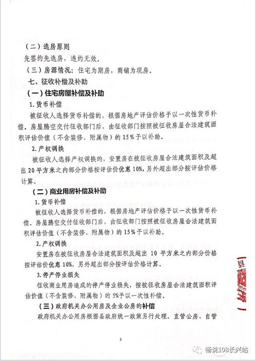 滕州拆迁怎么分房产的（滕州拆迁怎么赔偿）