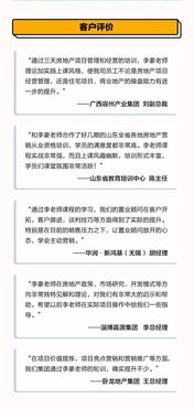 预约咨询房产怎么说（预约咨询房产怎么说话）