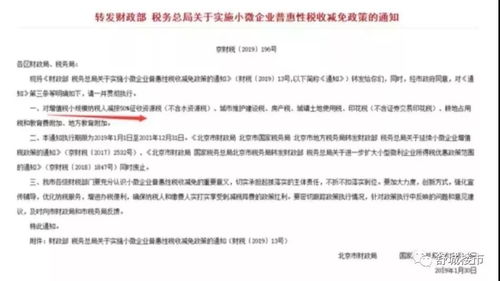 房产利息降低怎么申请退税（房产利息降低怎么申请退税呢）