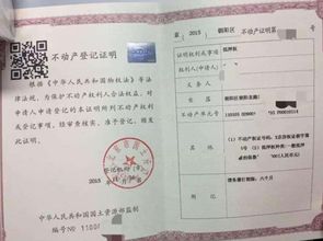 房产登记查询资料怎么查（房屋登记资料查询办法）