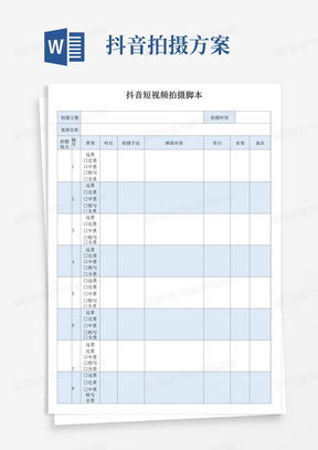 房产运营脚本怎么写的（房地产脚本怎么写）