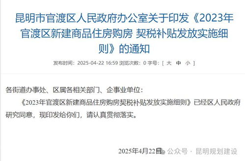 郑州房产契税补贴怎么申领（郑州契税补贴申请条件）