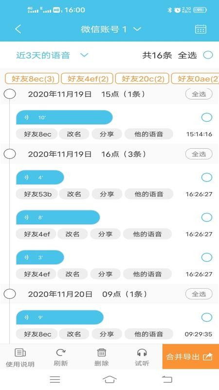 房产微信群发怎么发（微信群发房产说辞）