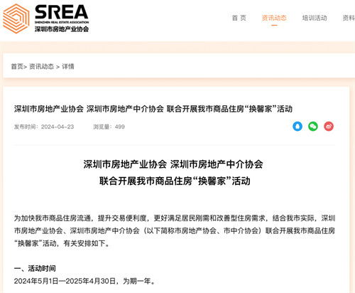 房产返佣金现象怎么写（房产返佣什么意思）