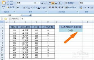 房产客户怎么跟踪表格的（房产客户怎么跟踪表格的信息）