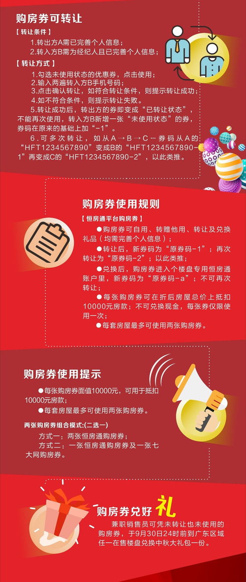 房产优惠的文案怎么写好（房产优惠活动宣传语）