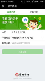 线上房产怎么查询个人（线上房产怎么查询个人贷款）