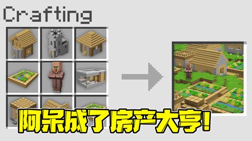 房产大亨怎么当中介的（房产大亨怎么卖房子）