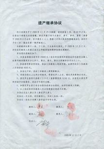 房产过户协议照片怎么拍（房屋过户协议证明范文）