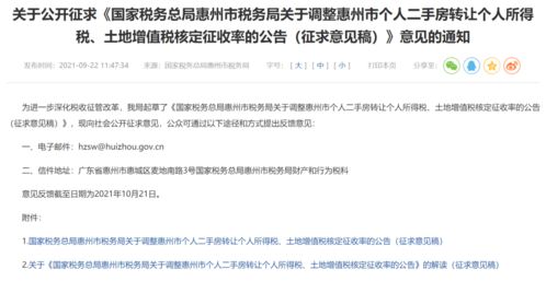 房产买卖退税怎么操作的（房产买卖退税怎么操作的啊）