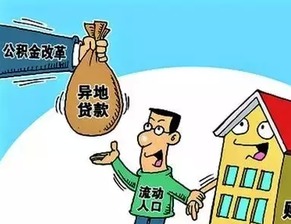 异地怎么继续侦查房产(异地怎么继续侦查房产信息) 异地怎么继续侦查房产(异地怎么继续侦查房产信息)