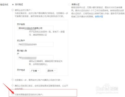 小红书房产企业怎么认证（小红书企业认证步骤流程）