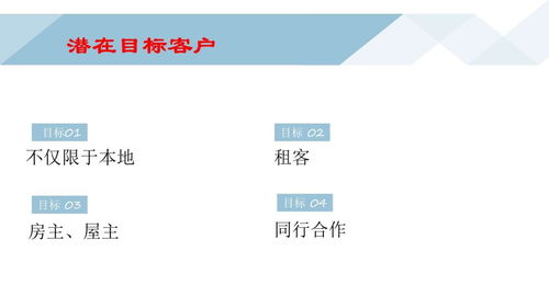 个人号怎么获客房产（如何获取个人房源）