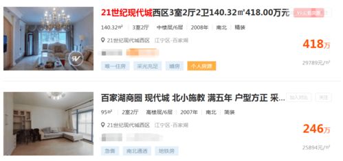 房产介绍对话怎么说（房产介绍对话怎么说的）