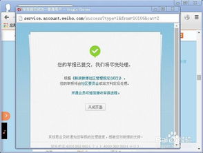 举报冬盛房产怎么举报（举报冬盛房产怎么举报他）