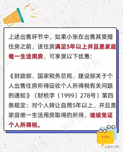 公司房产给子女怎么交税（公司的房产）