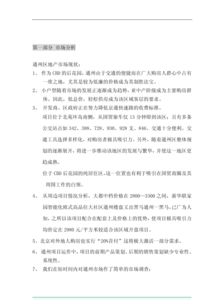 房产工作店长总结怎么写（房产工作店长总结怎么写简短）