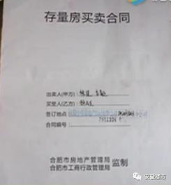 房产查封怎么进行复议的（房产查封怎么进行复议的申请）