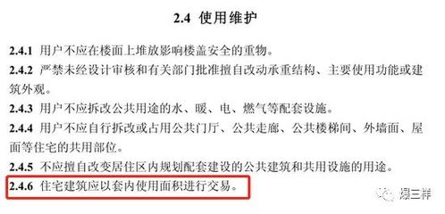 房产涨价预测怎么写范文（房产涨价预测怎么写范文简短）