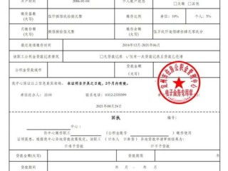 怎么查房产是否完税了（怎么查房产是否完税了呢）