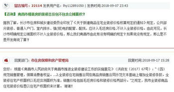 怎么查房产实测面积图（怎么查询房管局实测面积）