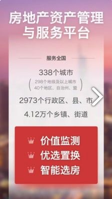 房产管家信息怎么填写（房产管家平台怎么样）