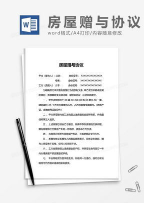 赠予房产价格怎么填写的（赠予房产价格怎么填写的呢）