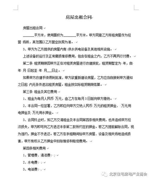 共同销售房产怎么写（共同卖房协议怎么写）