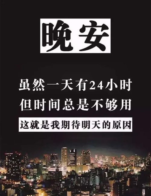 房产人晚安句子怎么写（房产人晚安句子怎么写好）