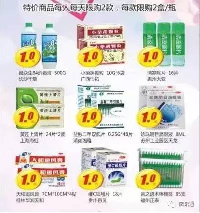 药房产品怎么促销好（药店产品促销方法）
