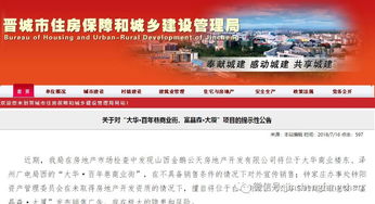 山西省房产怎么查询（山西省房产查询系统）