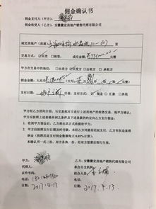 房产返佣金合同怎么写（房产返佣金合同怎么写范本）