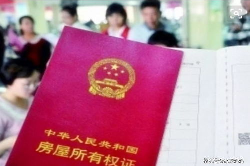 黄色房产证怎么过户（黄色的房产证）