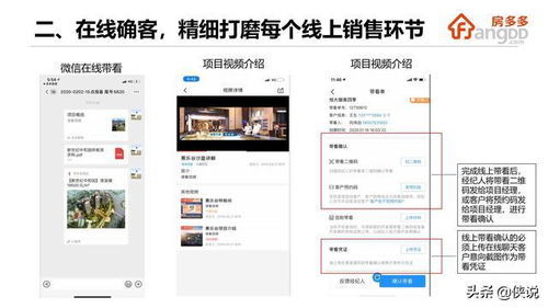 房产直播间参数怎么设置（直播房产知识怎么吸引人）