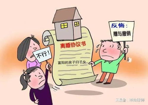 离婚房产怎么给小孩过户（离婚房产如何过户给孩子）