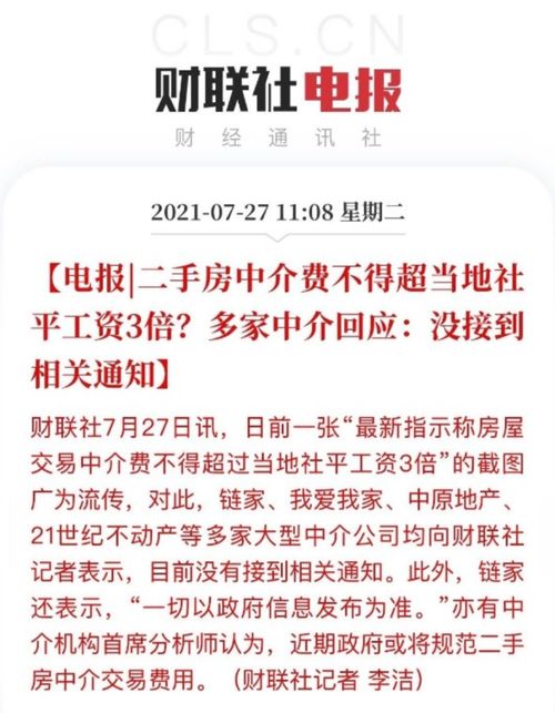 超越房产收入怎么计算的（超越房产中介怎么样）