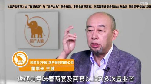 房产直播怎么才能获客（房产直播间）