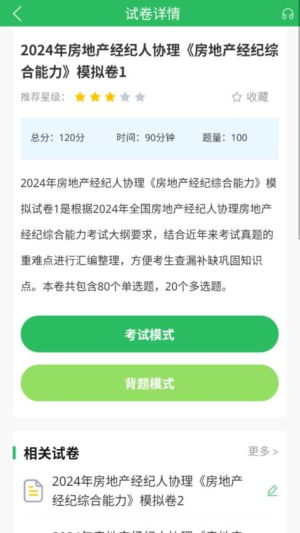 怎么整治房产经纪人（房产经纪人怎么维护）