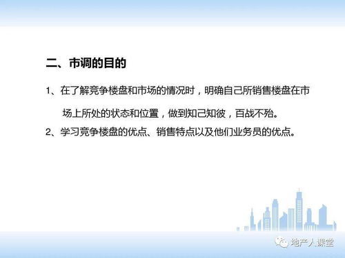 房产销售简历怎么介绍（房产销售简历怎么介绍给客户）