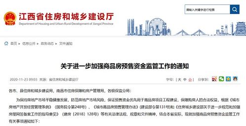 房产预售坑人怎么办（房产预售合法吗）
